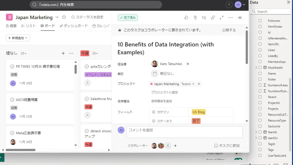 Asana に飛びました