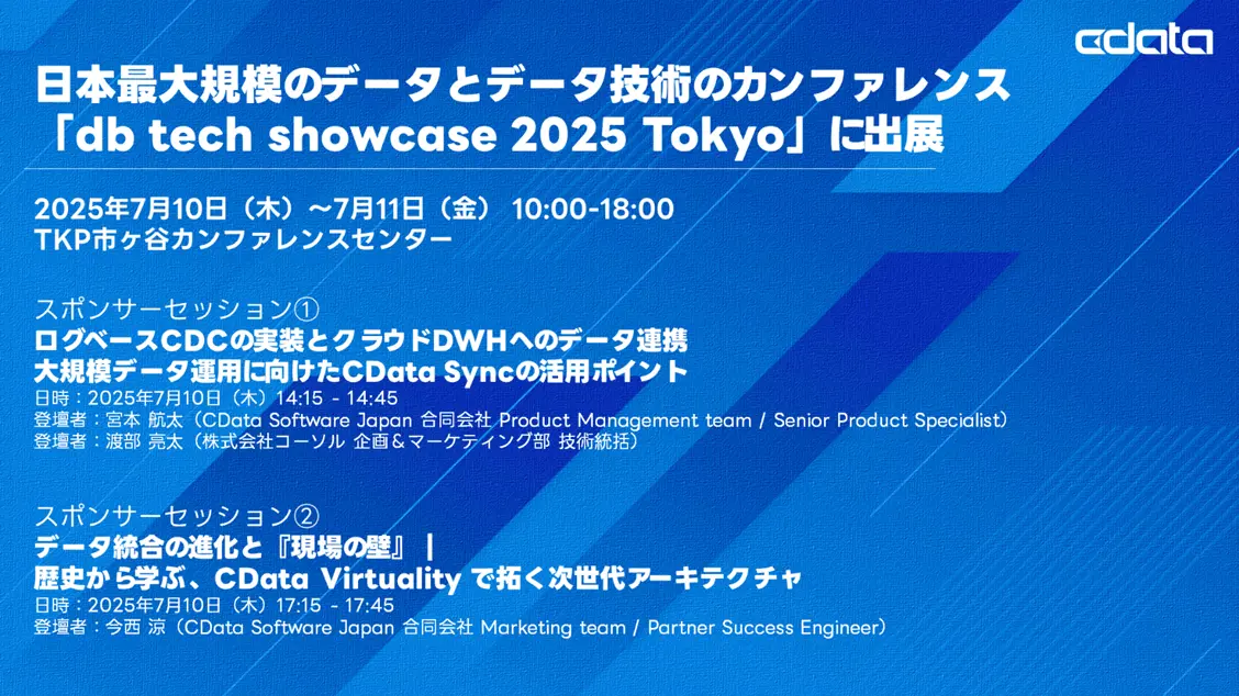 dbtechshowcase