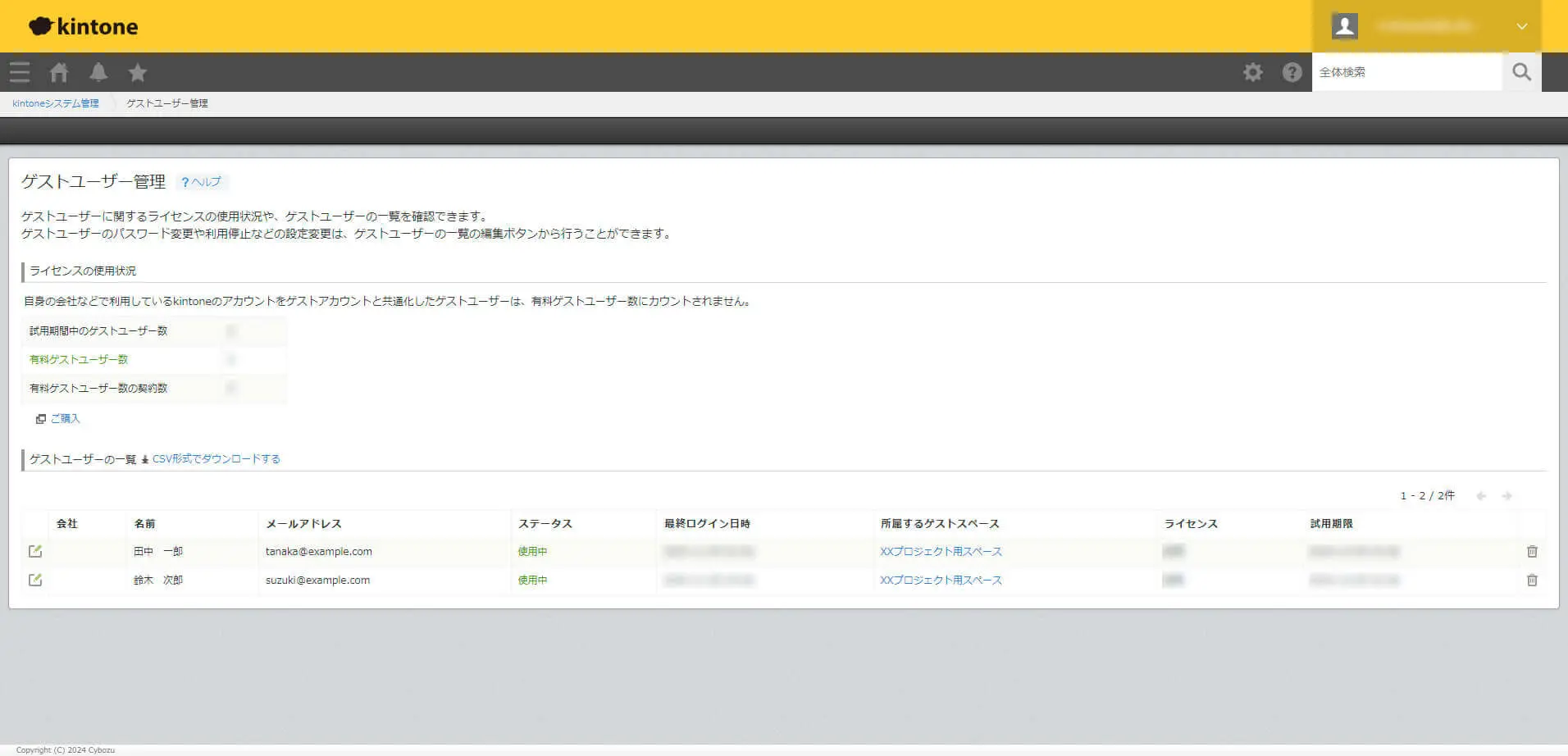 連携フローの実行