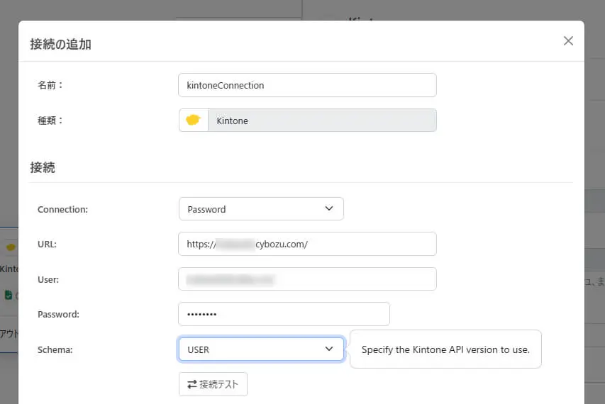 USER データモデル(User API)のサポート