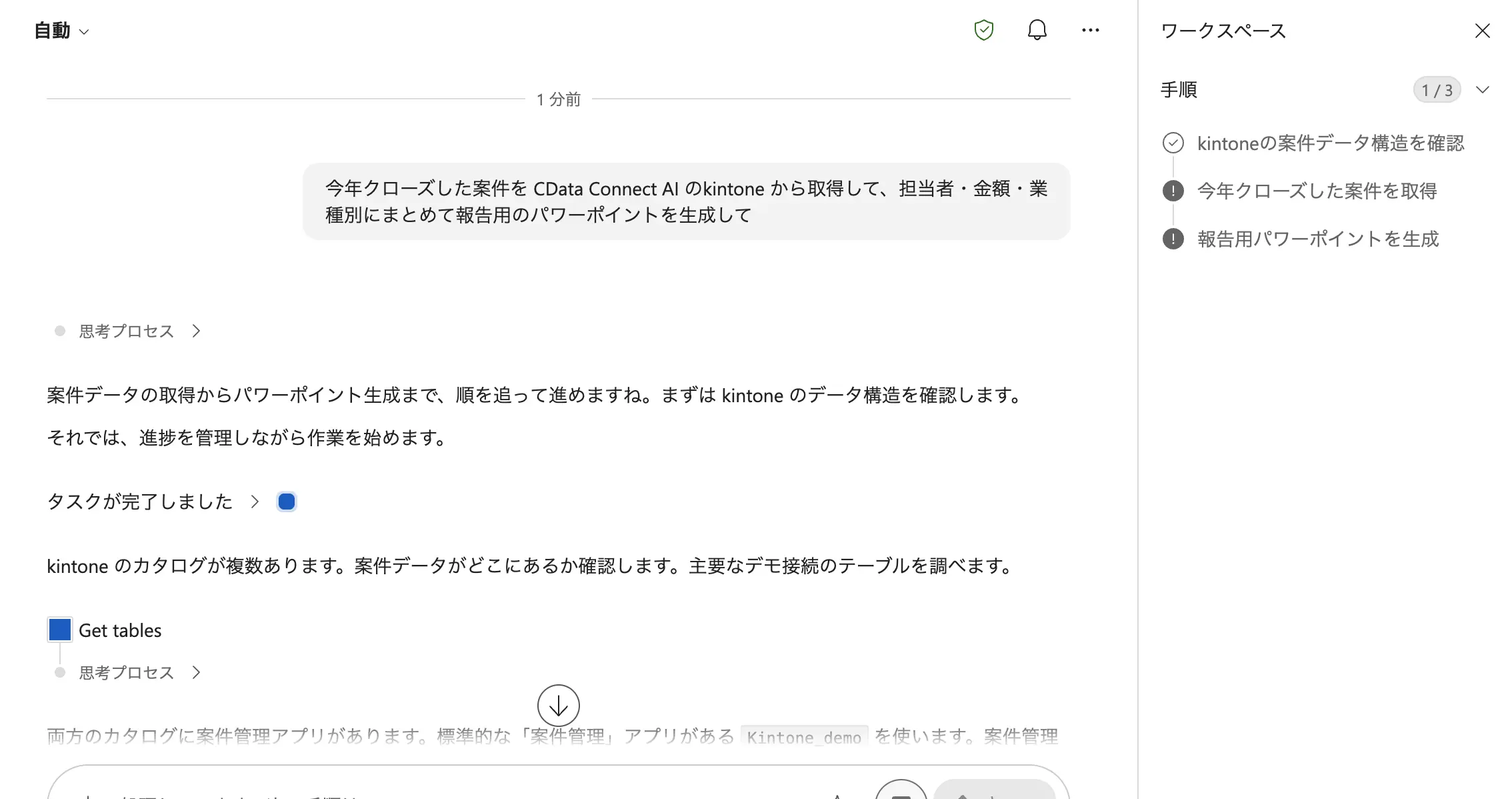 Copilot Cowork でkintone のデータを活用する方法:CData Connect AI × MCP プラグイン連携