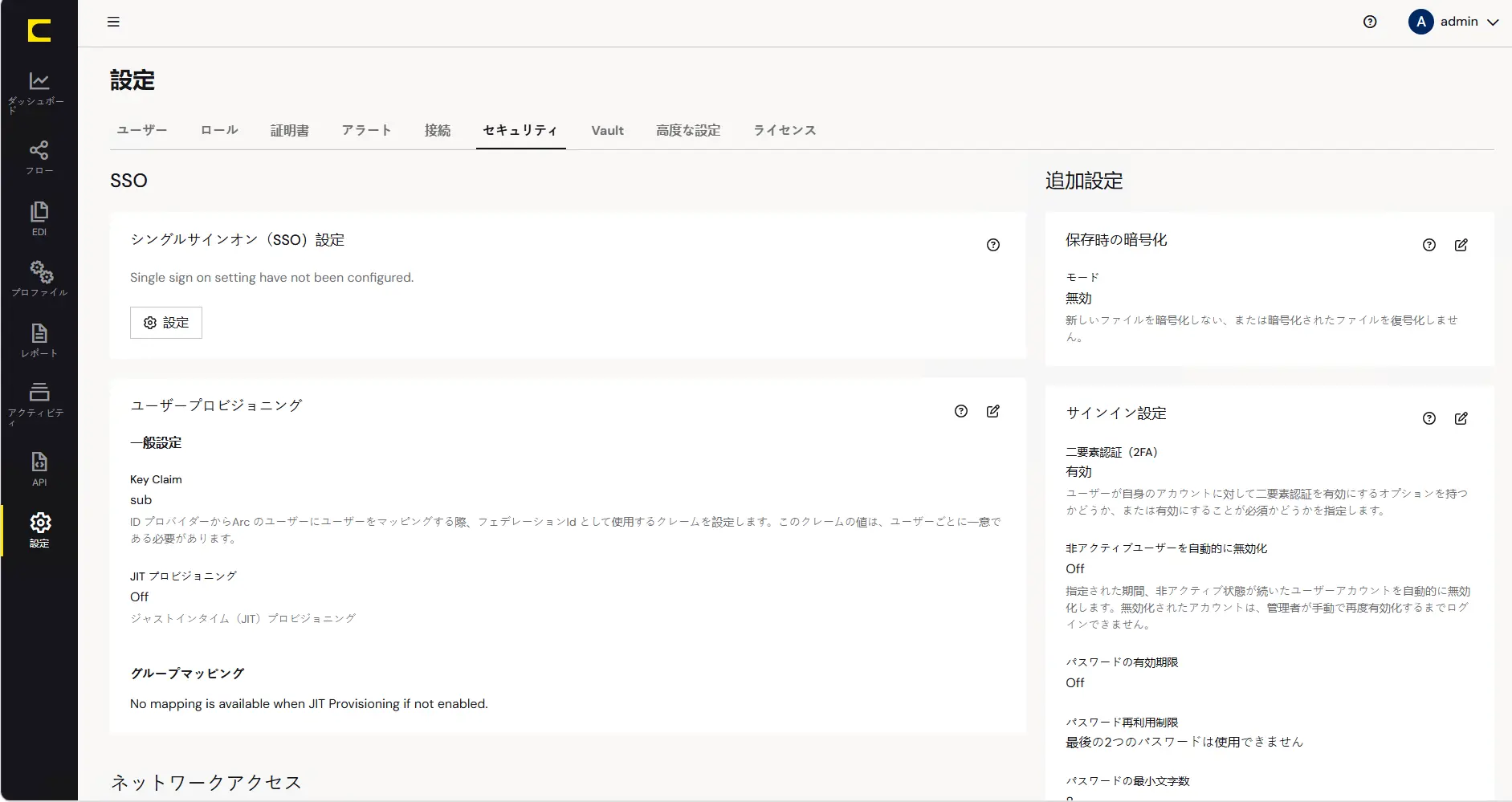 CData Arc ハンズオンテキスト(運用編)