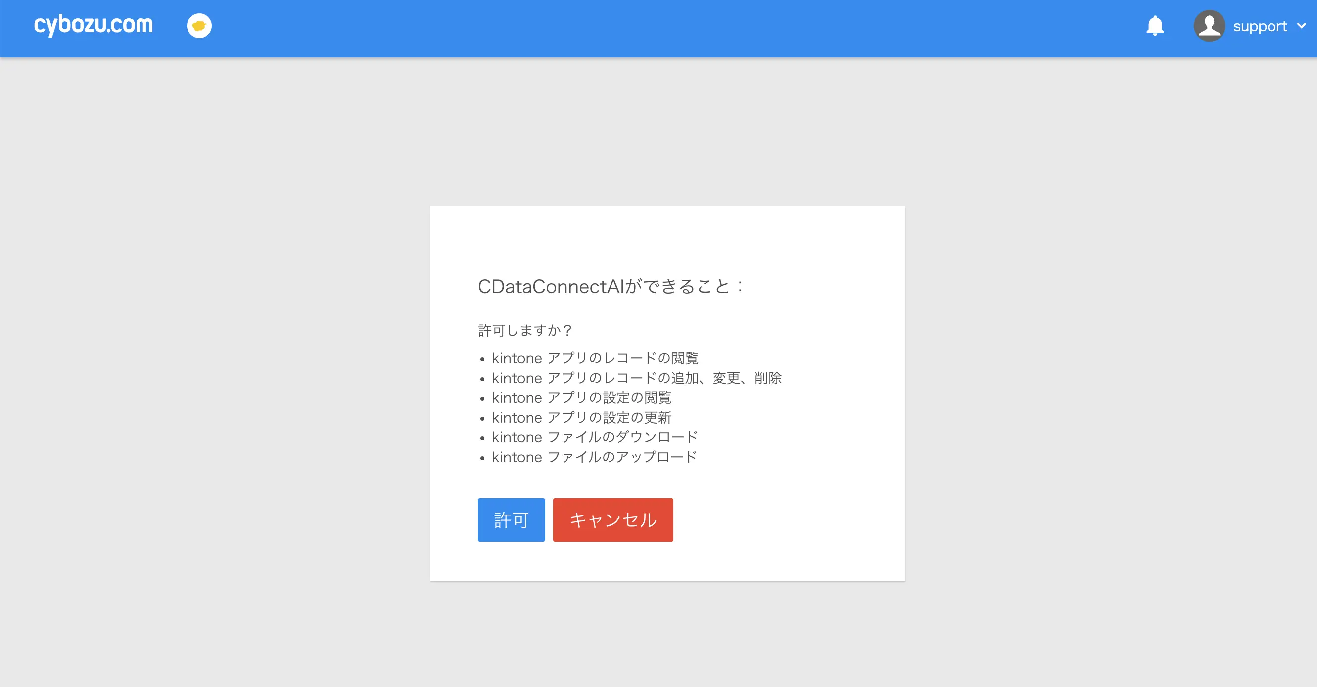 kintone MCP コネクタが Per User Authentication に対応:CData Connect AI でユーザーごとの認証を設定する方法