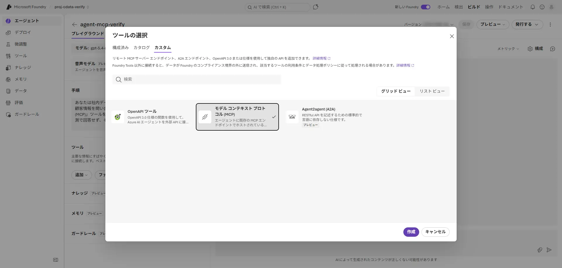 Azure API Management x CData API Server - 自社が管理するテナント内に閉じた「自社統制型MCP ゲートウェイ」を構成する方法