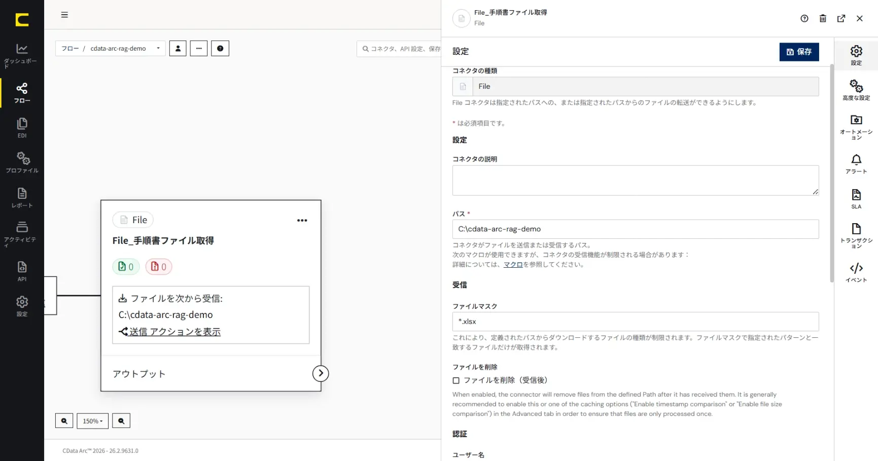 CData Arc × Amazon Bedrock で社内ナレッジ RAG を構築する