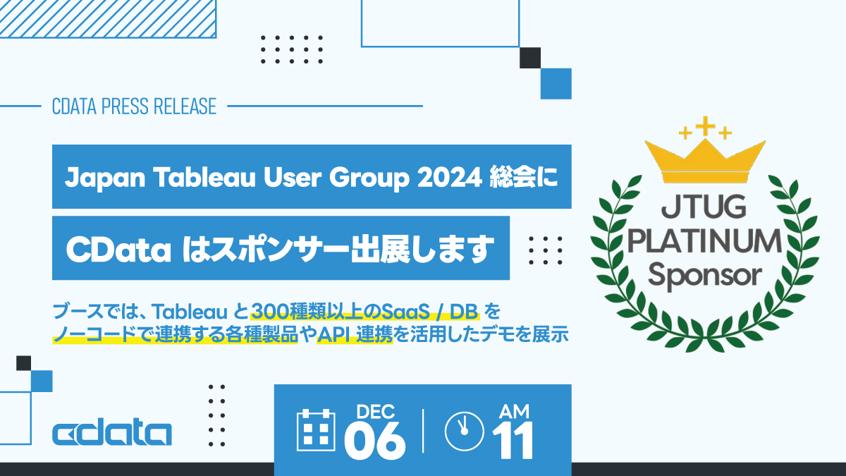 CData は『Japan Tableau User Group 2024 総会』にスポンサー出展します