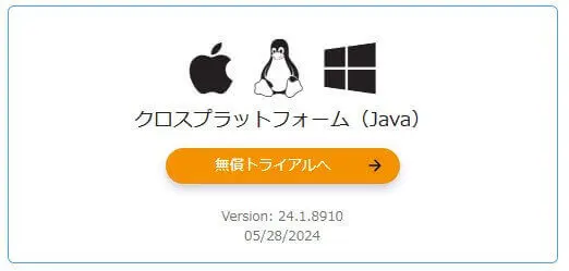 CData Arc のクロスプラットフォーム(Java)版