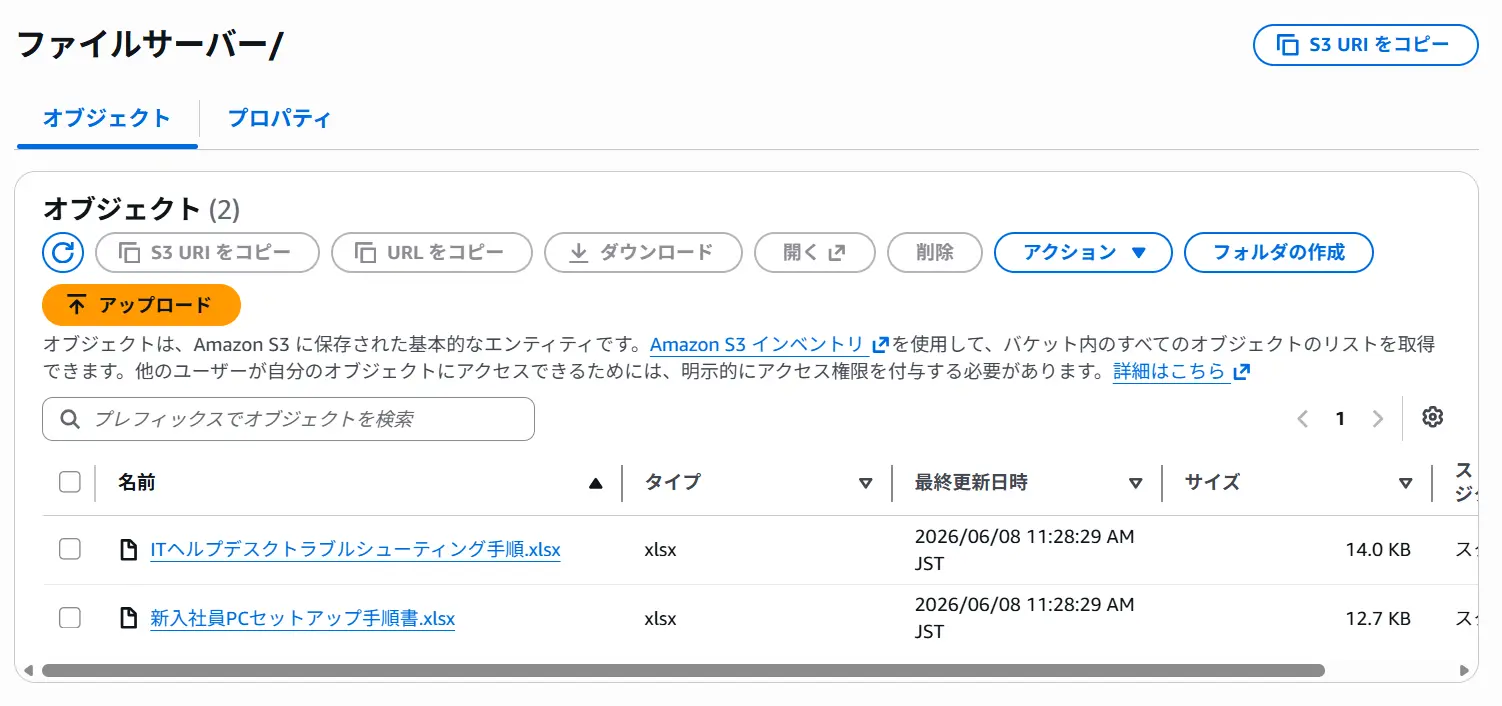 CData Arc × Amazon Bedrock で社内ナレッジ RAG を構築する