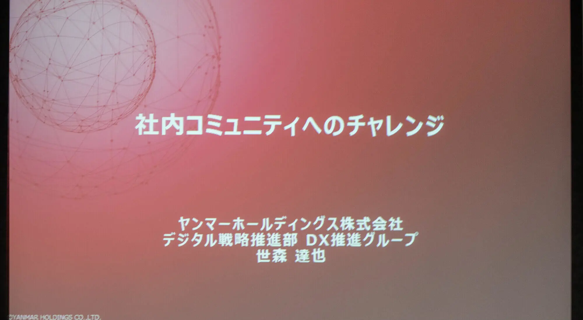 kintone + Power Platform ユーザー集合!DX推進の成果や成功事例だけでなく「挑戦のプロセス」を語り合う『CHALLenGERs ユニバース』参加レポ!