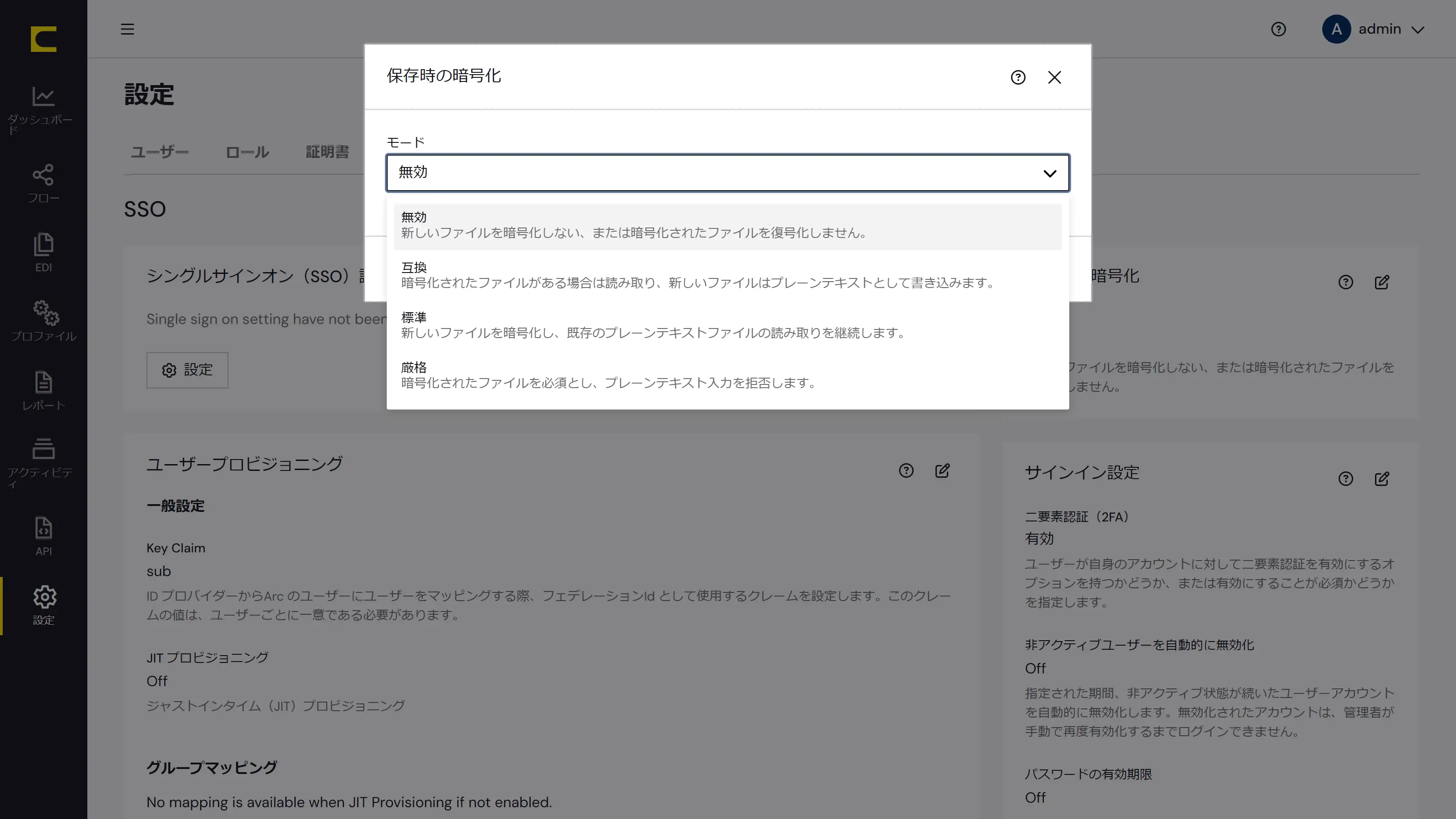 CData Arc 2026.Q3(26.3)アップデート - 主な新機能