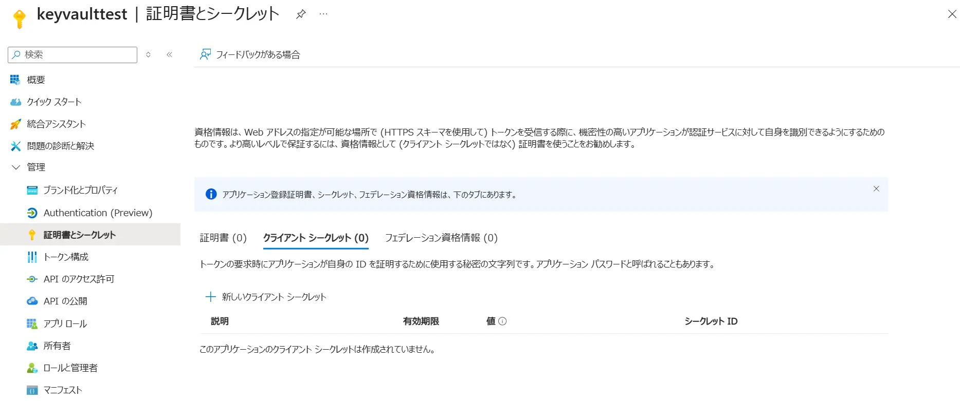 CData Arc - Vault が外部シークレットに対応