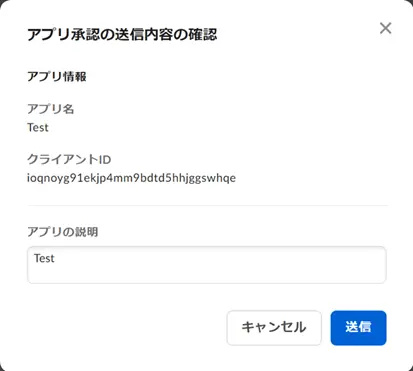 送信