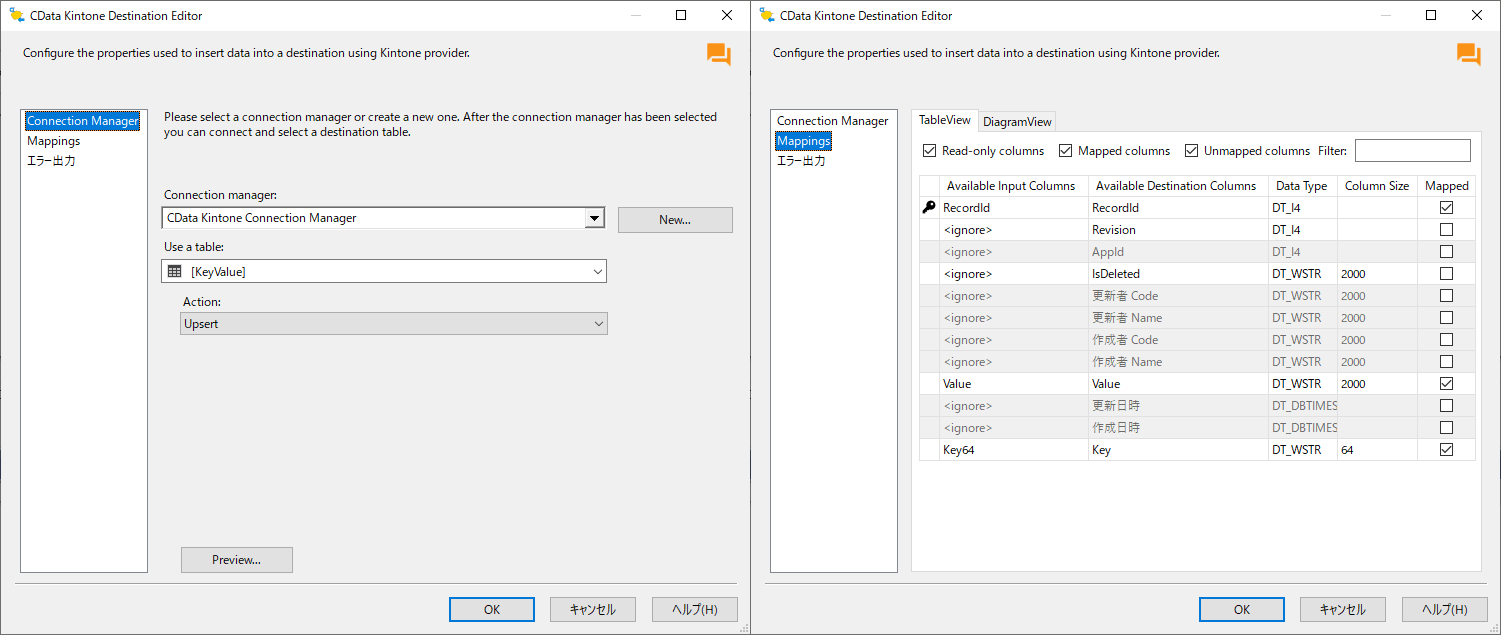 CData Kintone Destination