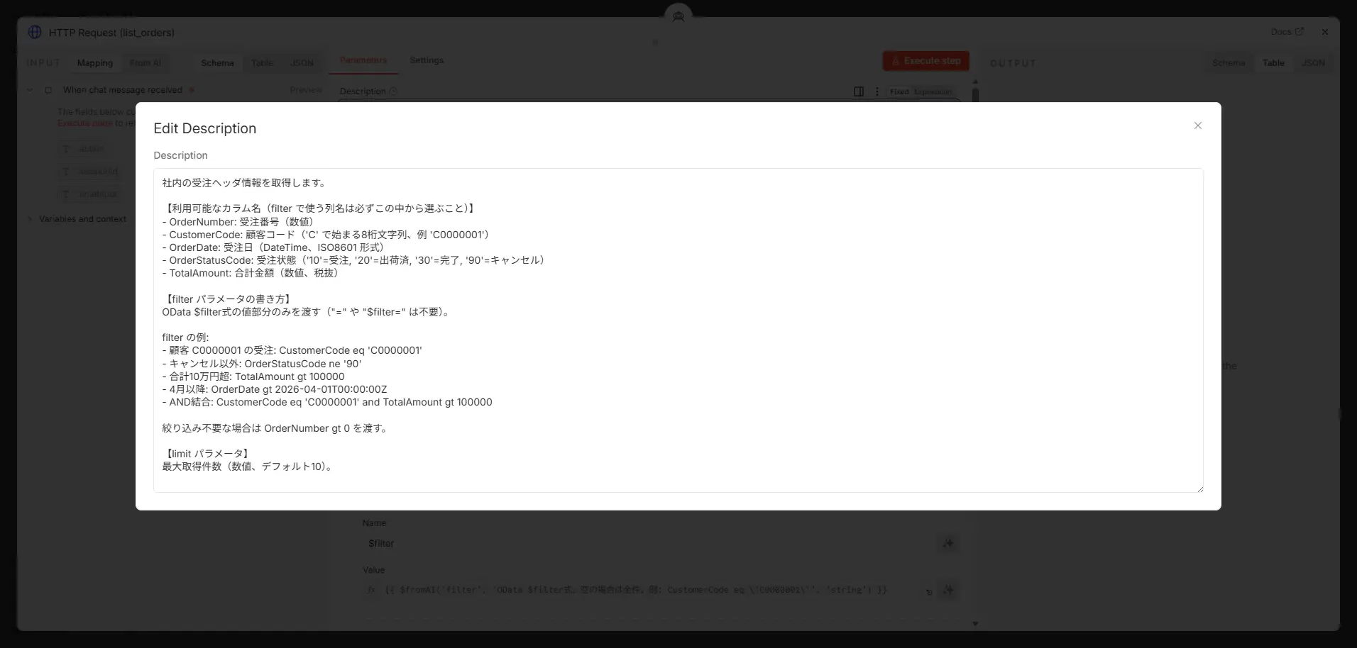 n8n x Local LLM x CData API Server - オンプレミスデータをOData API 化して「業務スコープを絞ったAI エージェント」を社内ネットワーク完結で構築する方法