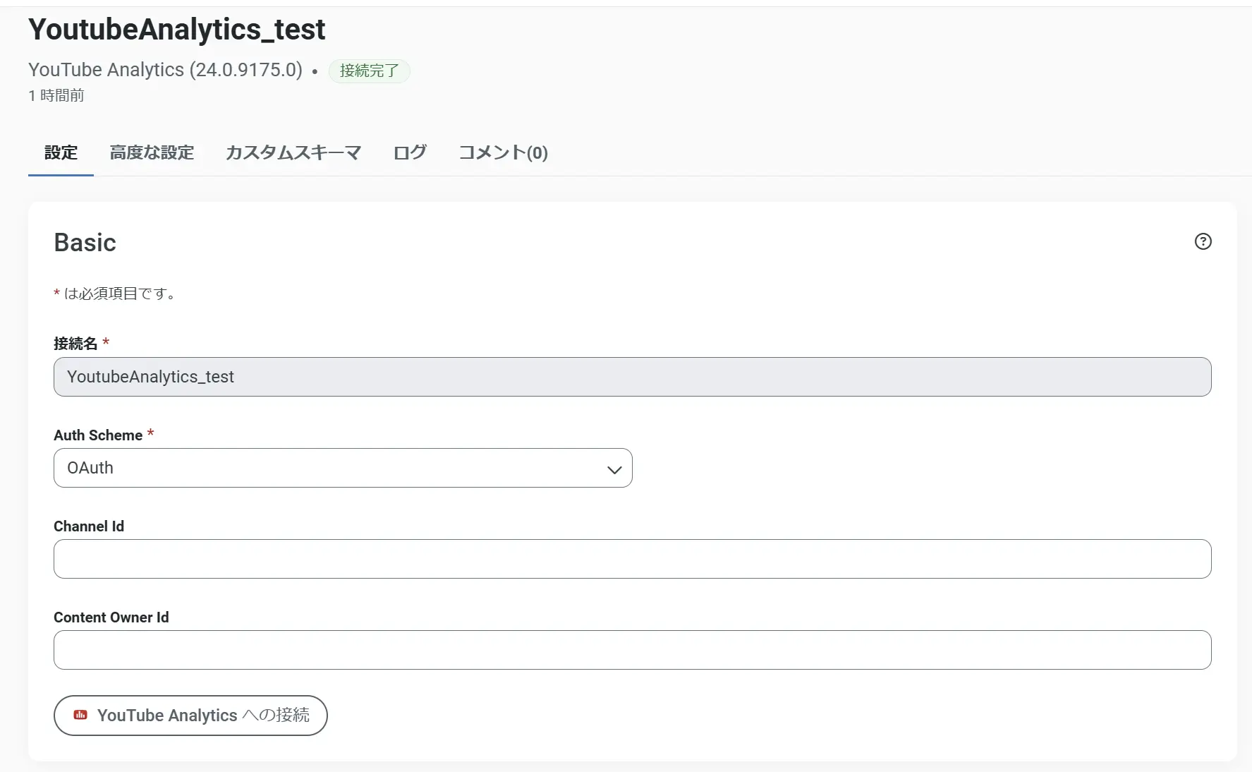 YouTube Analytics データを BigQuery へ連携し、Tableau で分析を実現する方法