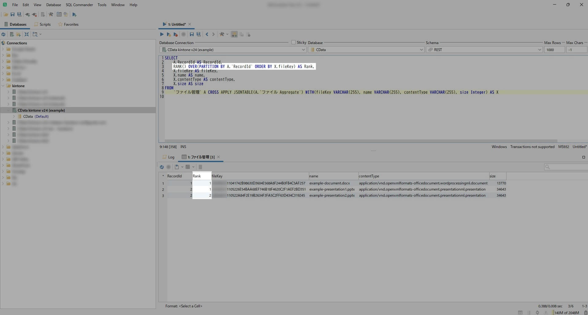 CData Drivers - テーブル値関数(Table-Valued Functions)の利用例