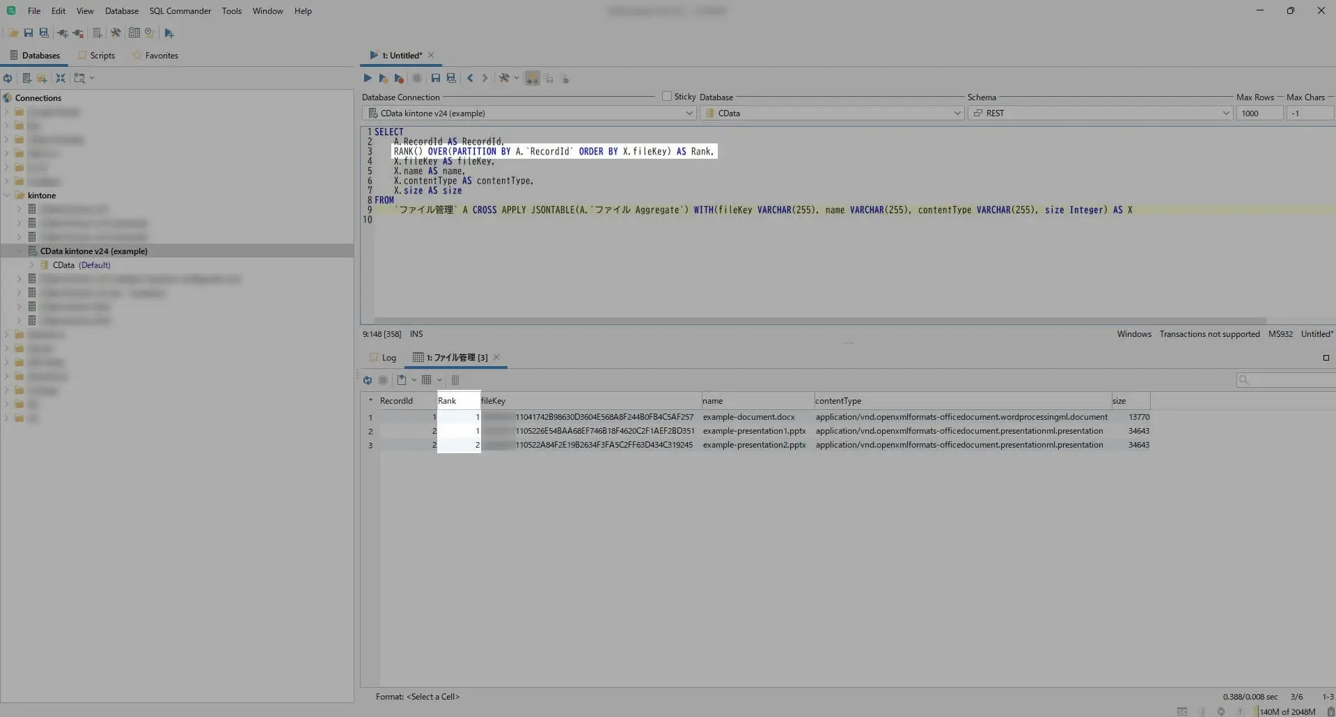 CData Drivers - テーブル値関数(Table-Valued Functions)の利用例
