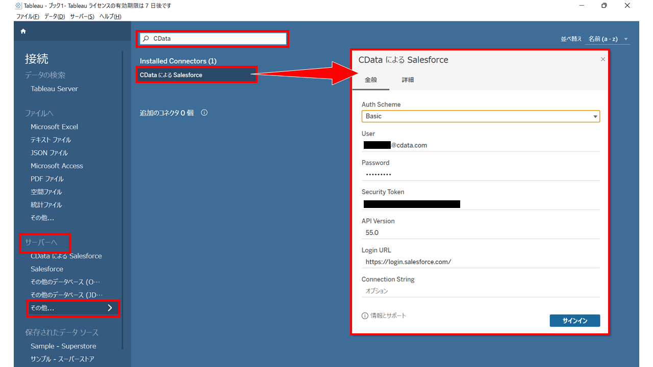 ableau を開き、接続ペインで［CData によるSalesforce］をクリックし、Salesforce に接続