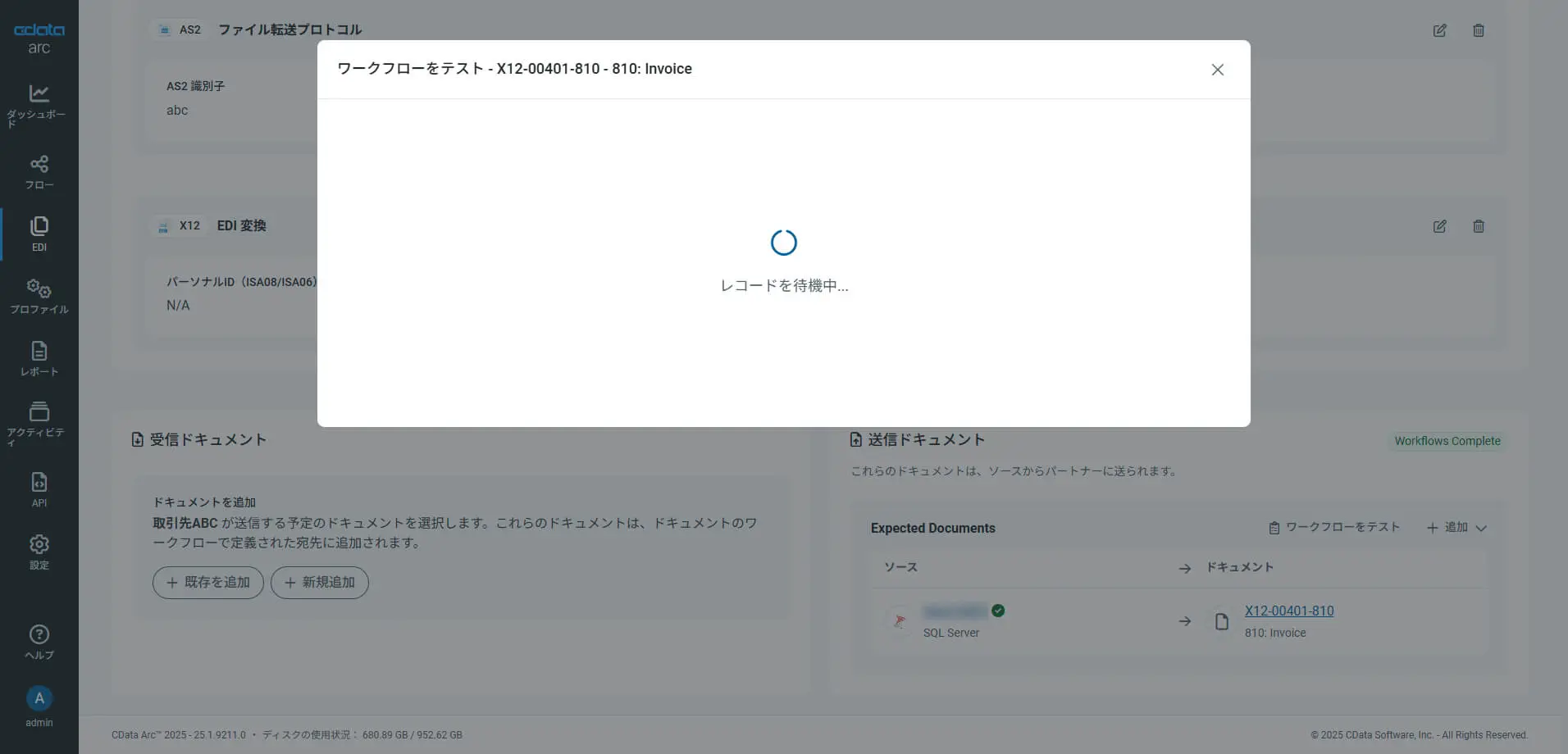 EDI ページでのテスト支援機能の強化