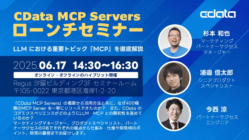 cdatamcpservers
