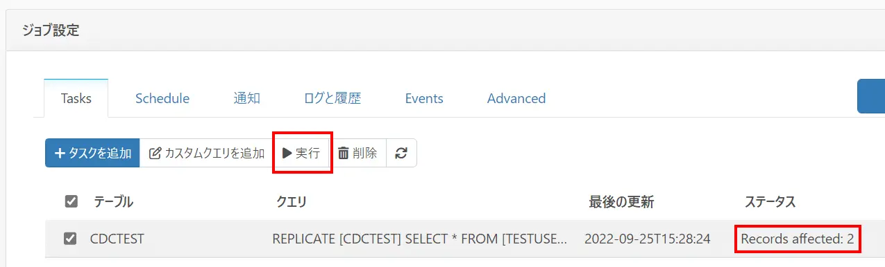 Oracle DBのLogMiner機能でCDC(変更データキャプチャ)を実現!Redshiftを例に:CData Sync