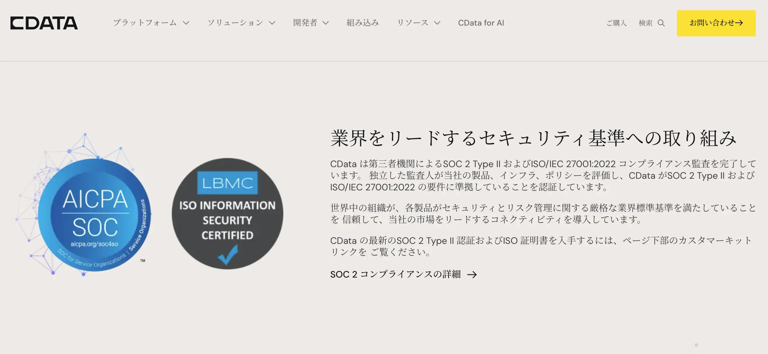 HCL Domino データはオンプレのままでAI から活用する:CData Connect AI × HCL Domino