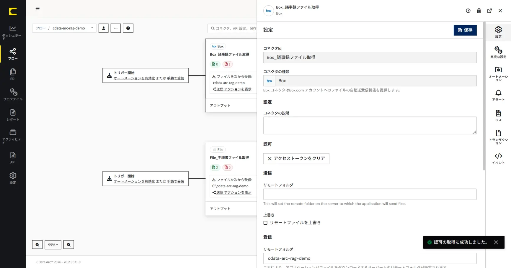 CData Arc × Amazon Bedrock で社内ナレッジ RAG を構築する
