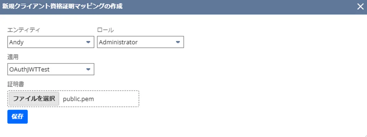 CData NetSuite Driversで OAuth JWT 認証を行う