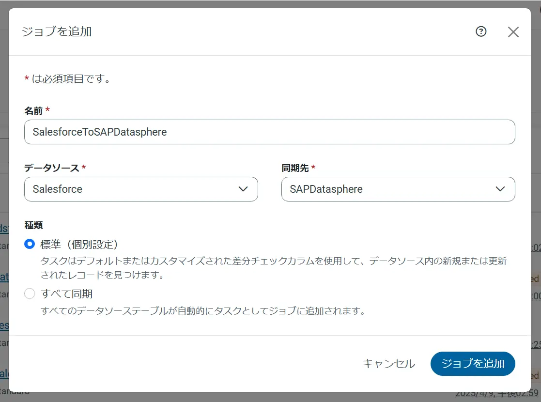 sapdatapshere