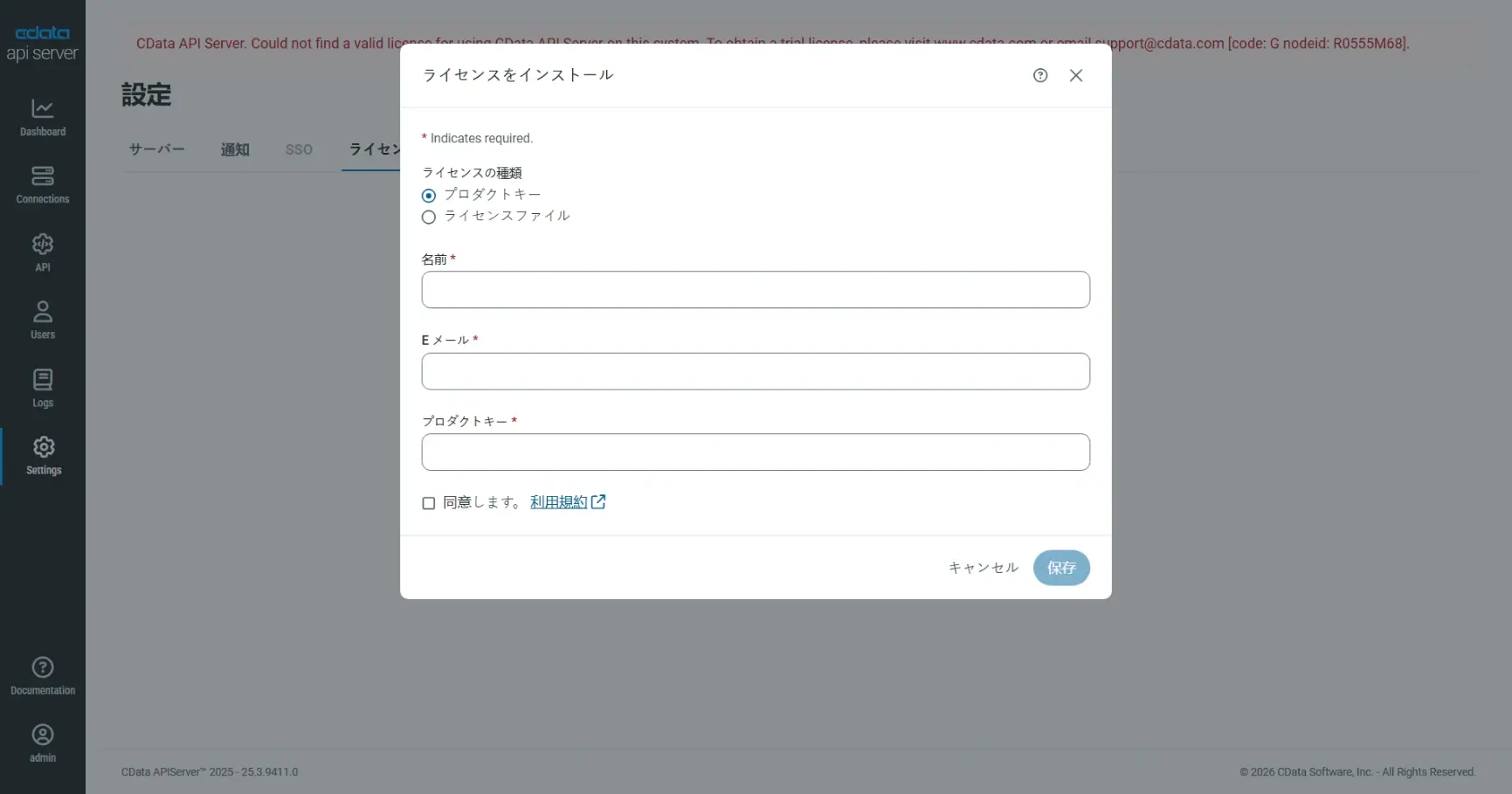 API Server ハンズオン25