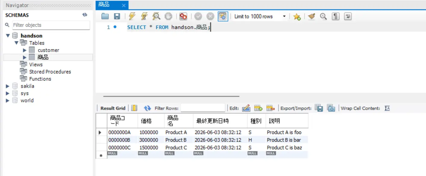CData Arc ハンズオンテキスト(シナリオ2-2)
