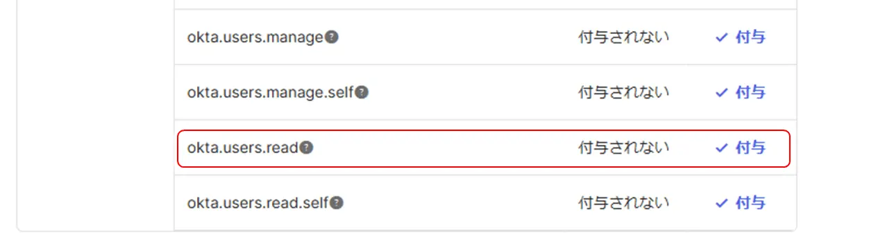 CData Okta Excel Add-Inを使ってOktaのユーザ一覧をExcelに出力する