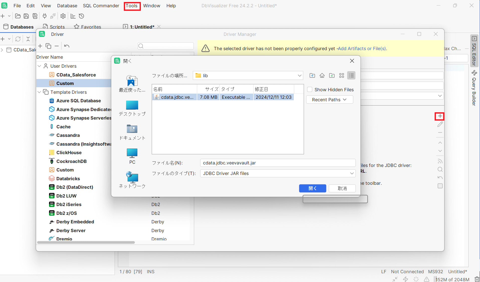 JDBC .jar を登録