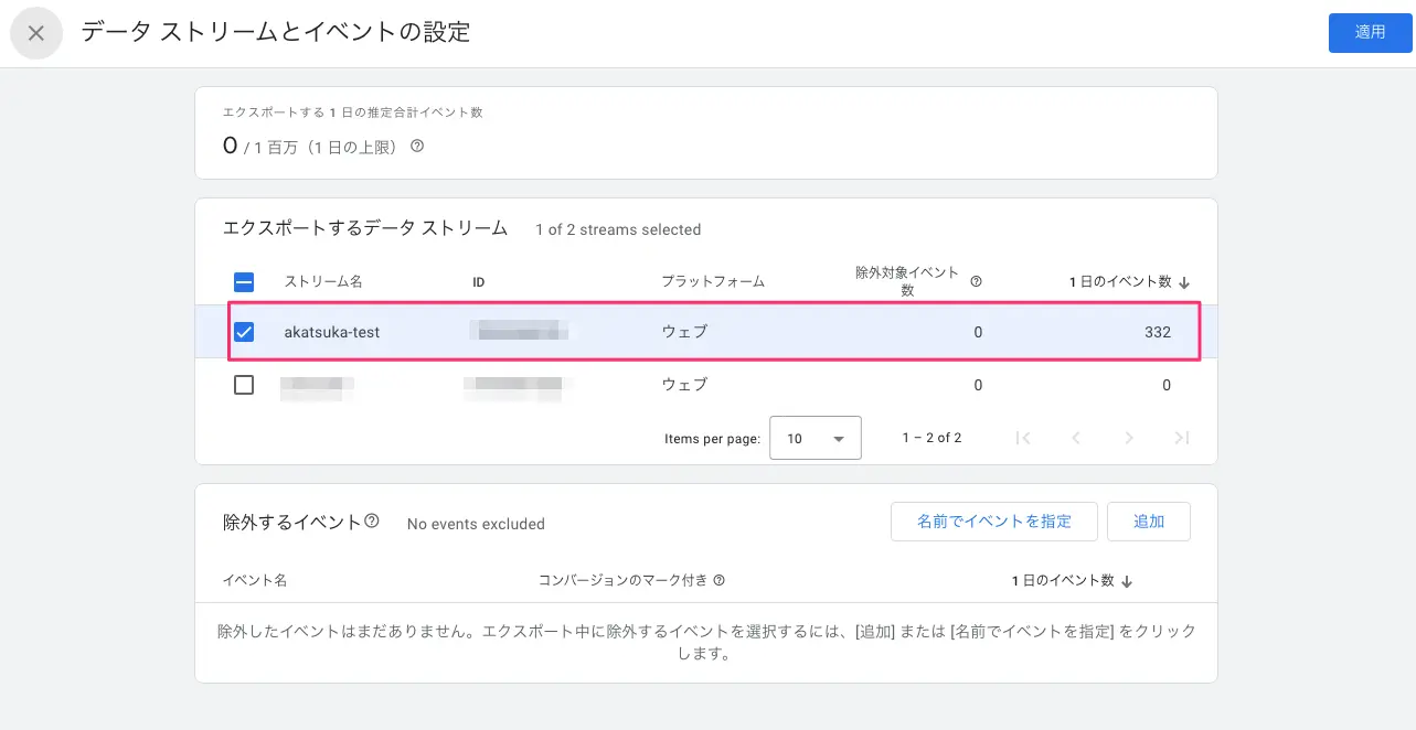 BQ2Redshift