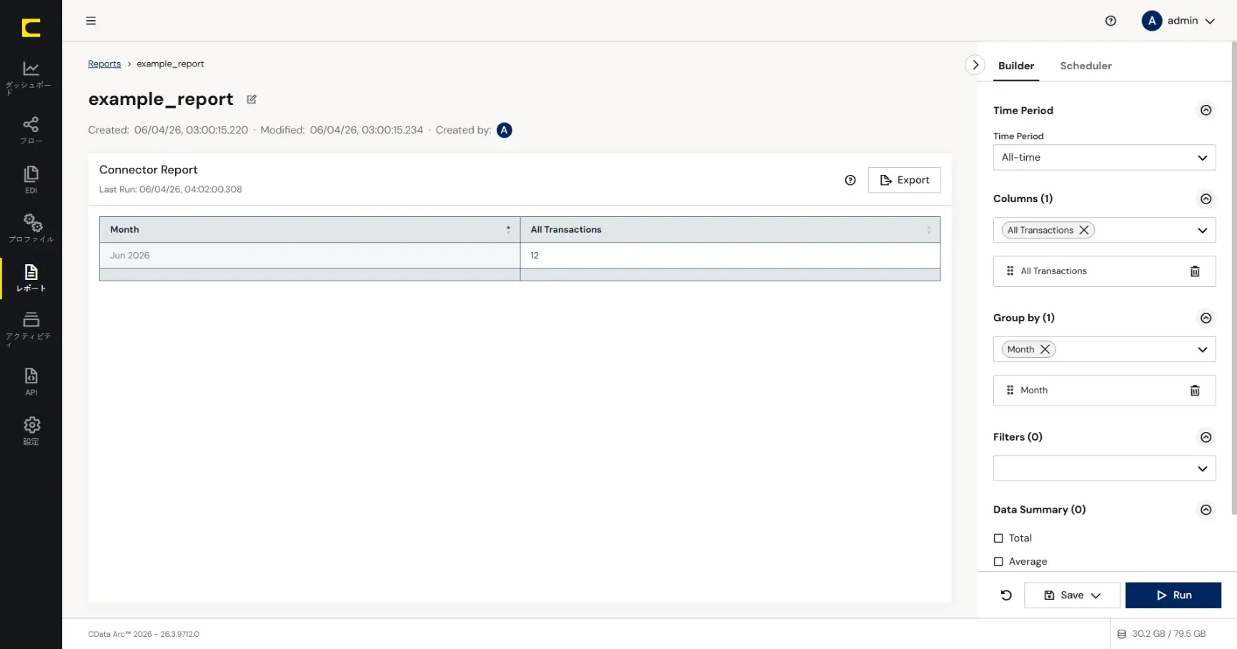 CData Arc ハンズオンテキスト(運用編)