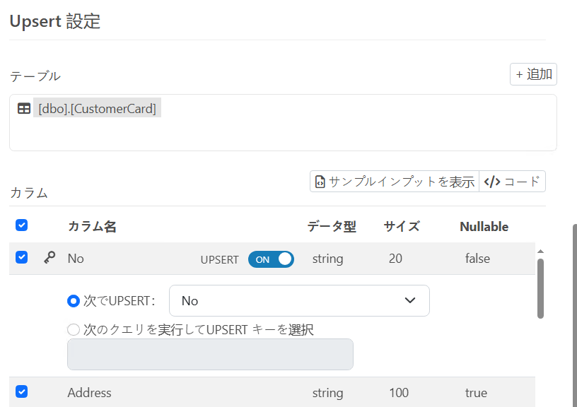 SQLServerConnector5