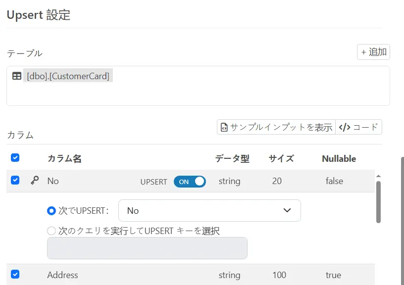 SQLServerConnector5