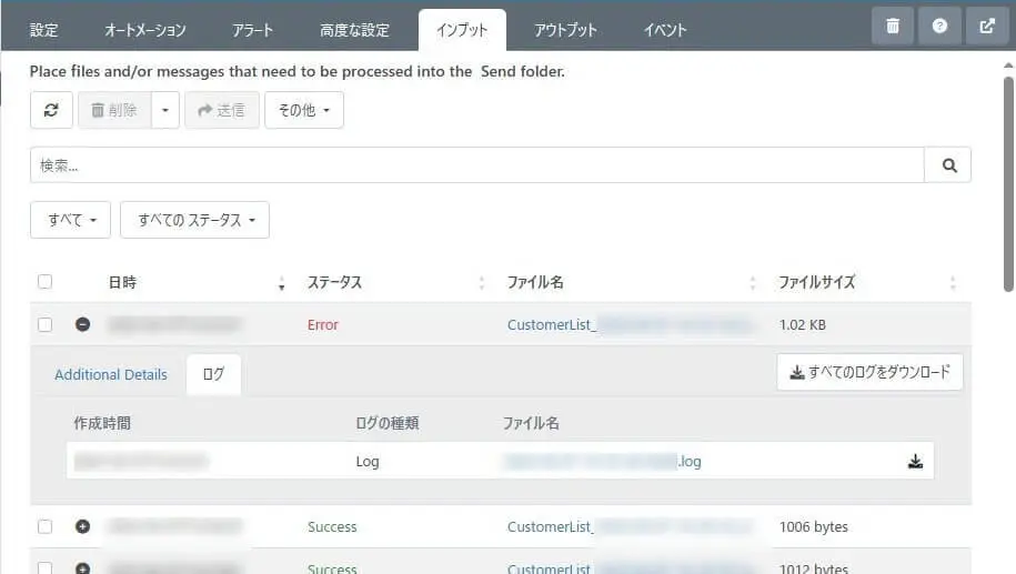 コネクタログ