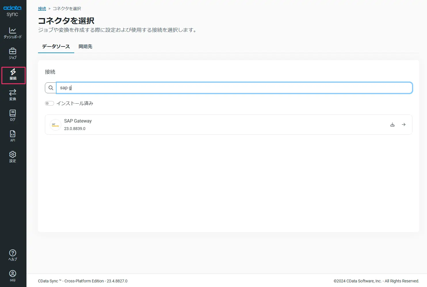 sapgateway2databricks