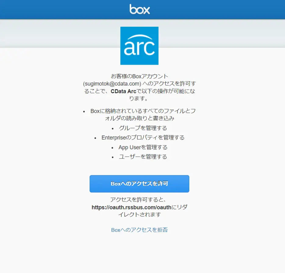 Box で受け取ったPDF データをOCR で読み取ってkintone に登録