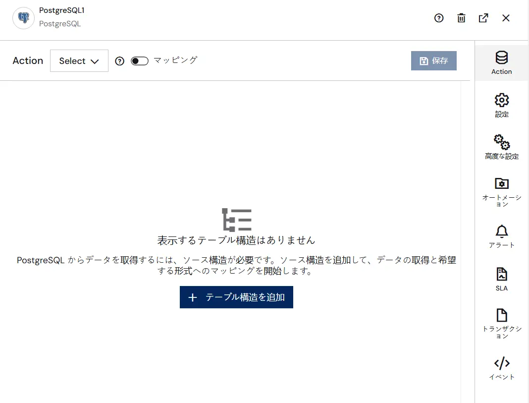 CData Arc - UI 上でのJOIN 句のサポート