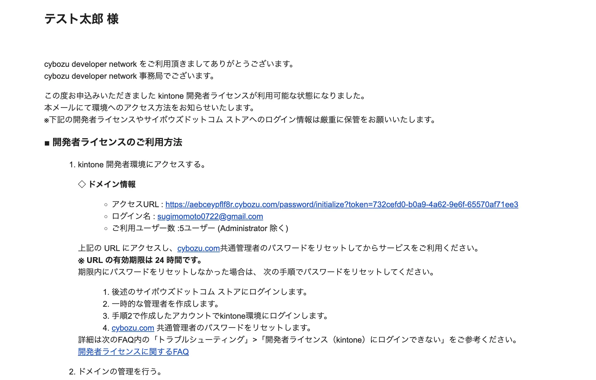 Claude 無料版 × kintone × CData Connect AI MCP ハンズオン:コードなしで kintone データを AI で分析・操作する全手順