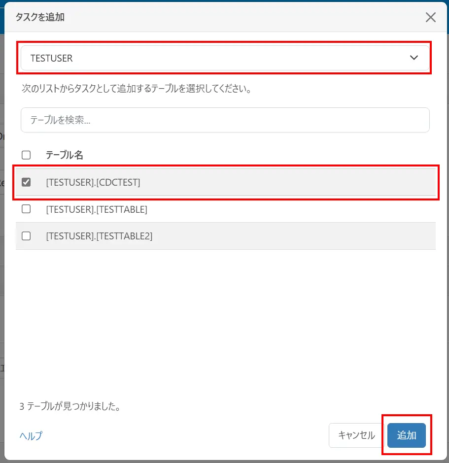 Oracle DBのLogMiner機能でCDC(変更データキャプチャ)を実現!Redshiftを例に:CData Sync
