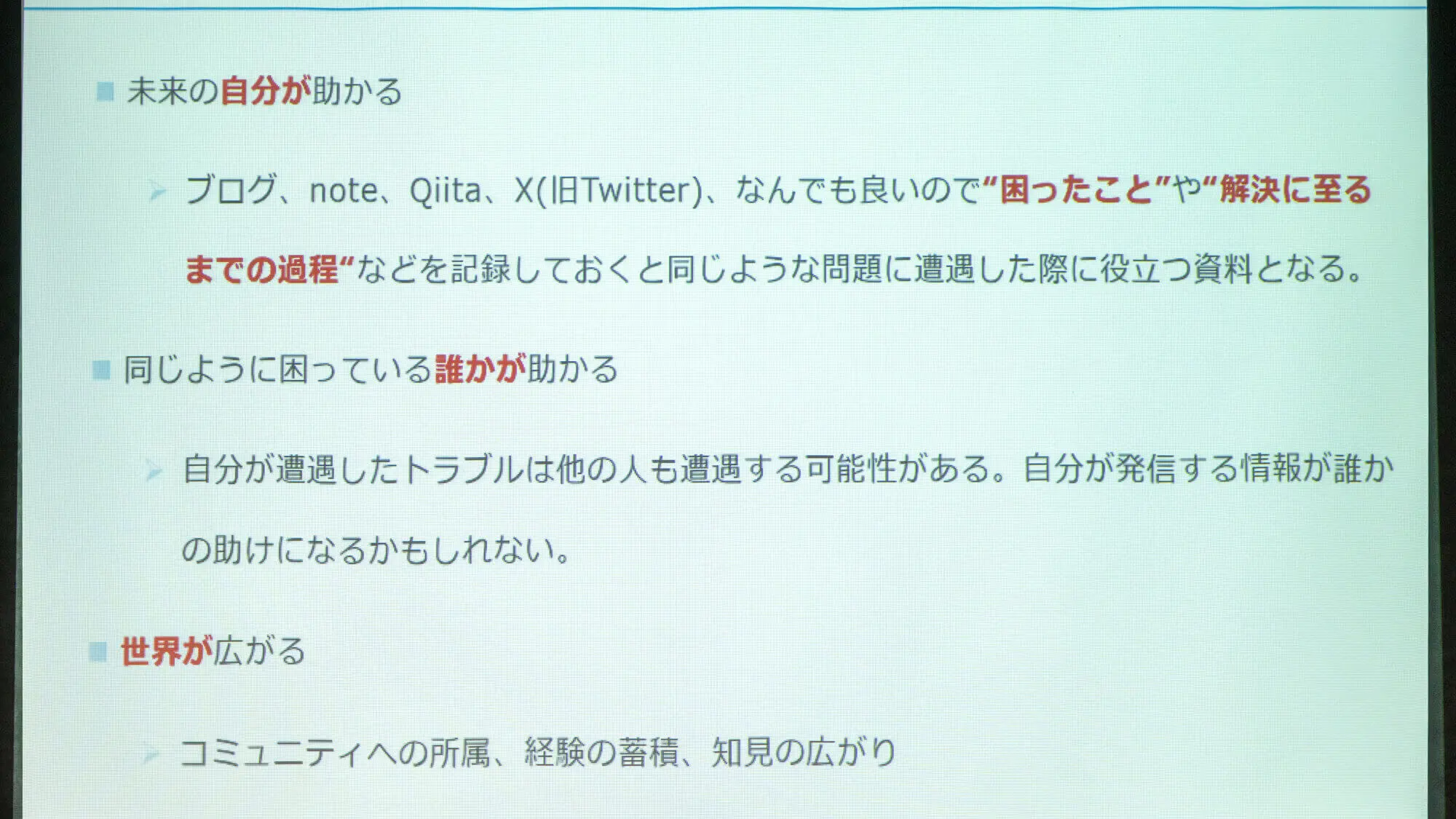 kintone + Power Platform ユーザー集合!DX推進の成果や成功事例だけでなく「挑戦のプロセス」を語り合う『CHALLenGERs ユニバース』参加レポ!