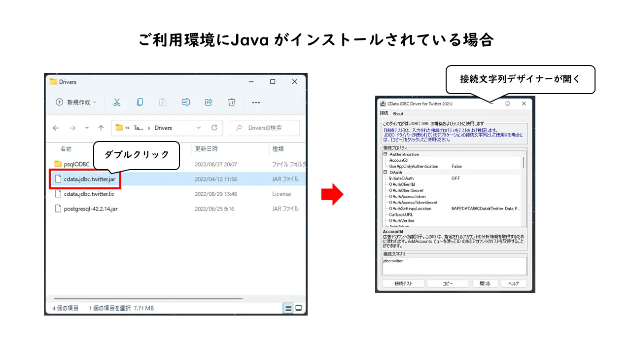 ラクしてTableau からTwitter にデータ接続する方法!