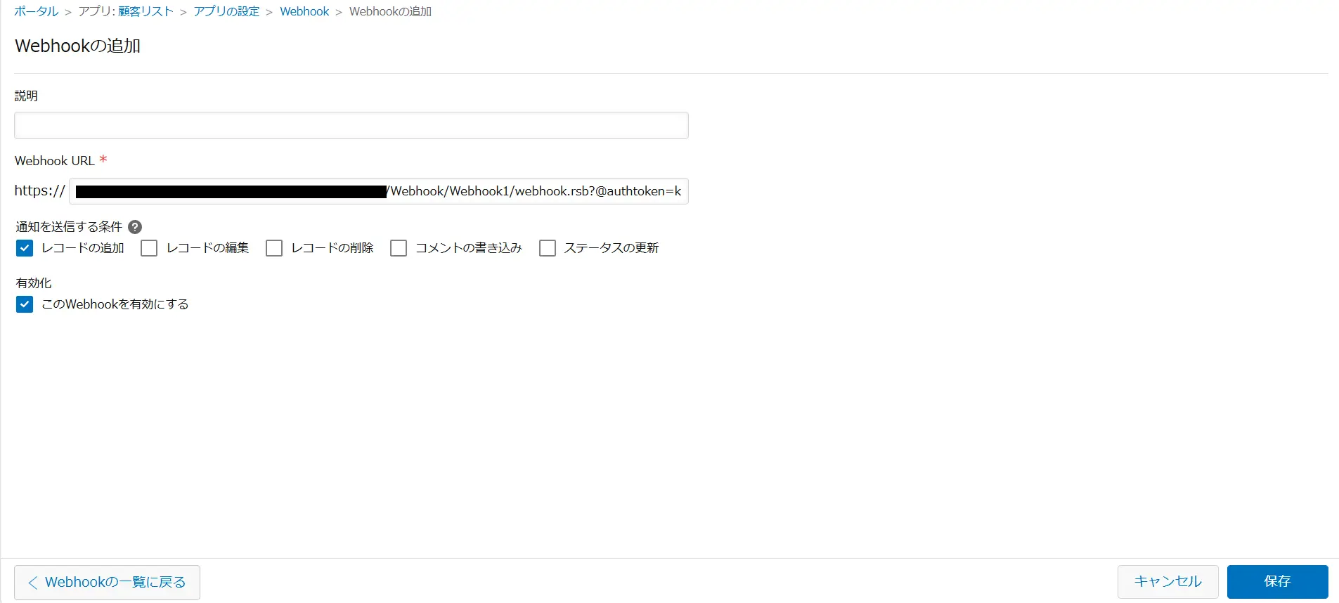 CData Arc 機能紹介 - Webhookコネクタ