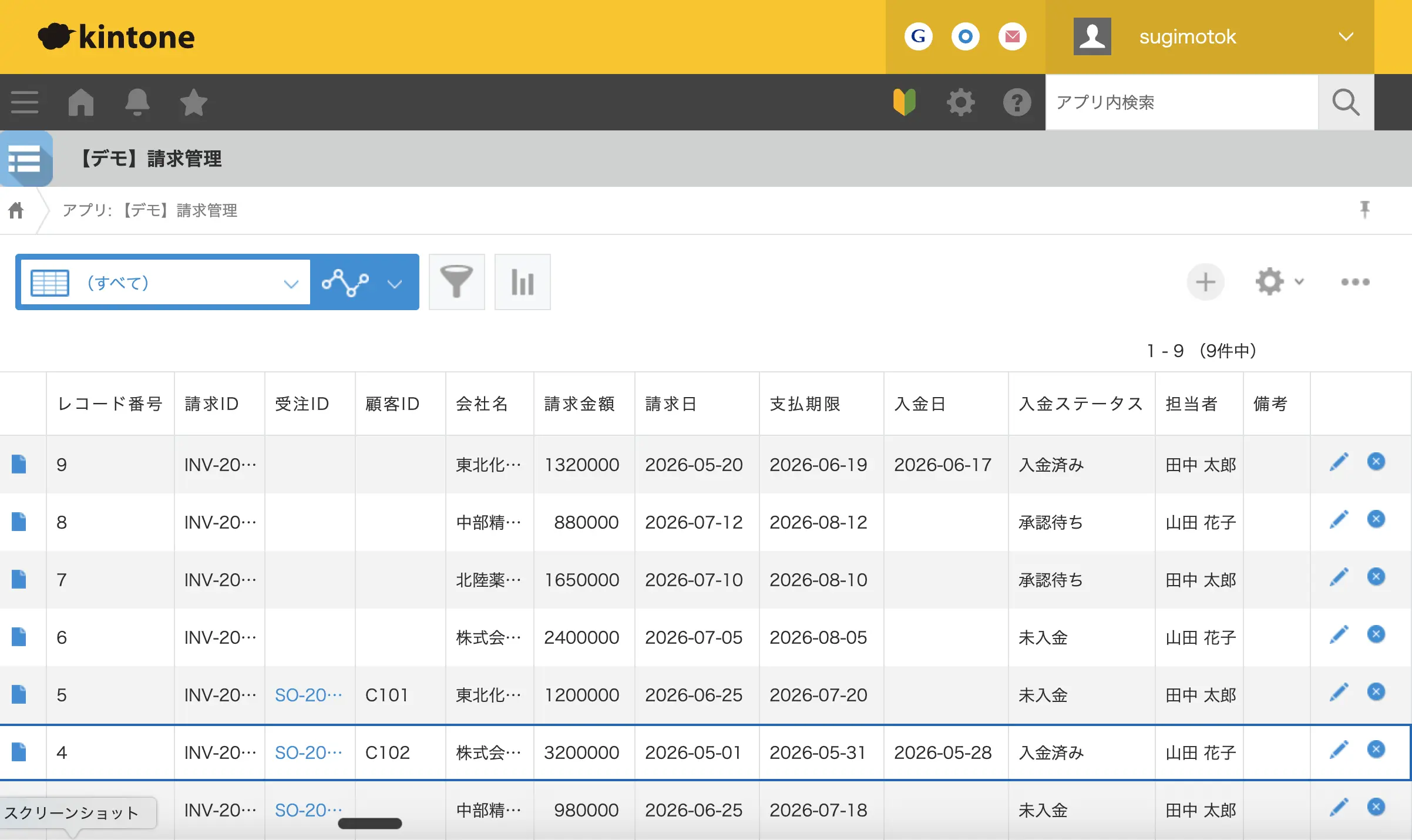 未入金の請求書をゼロにする:Copilot Cowork × kintone 請求・入金管理活用シナリオ