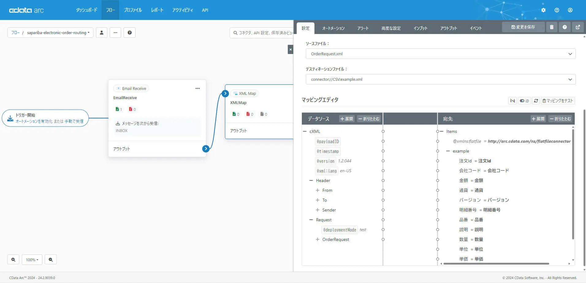 Email Order Routing