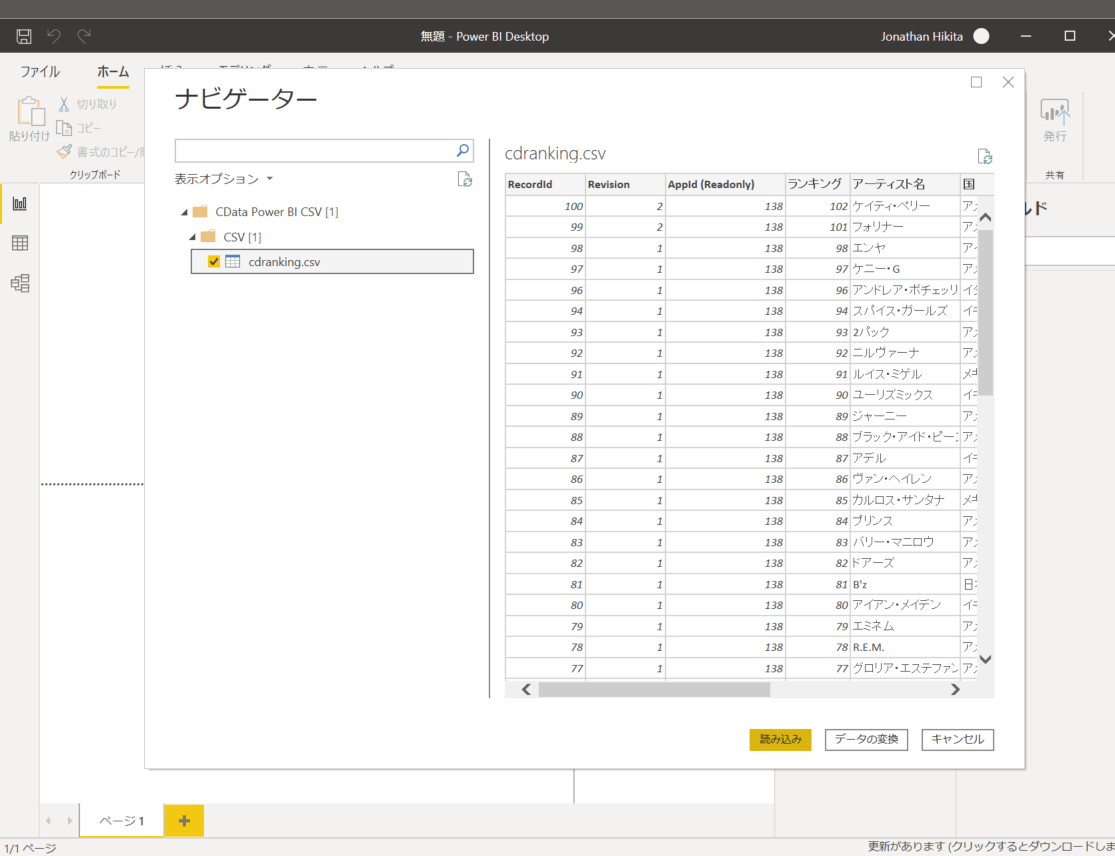 f:id:cdatasoftware:20210825194416p:plain