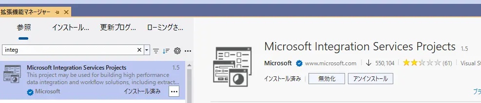 VisualStudio Extention Install